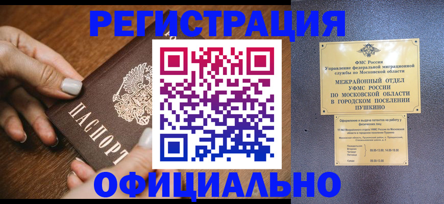прописка ребенка в Саратове