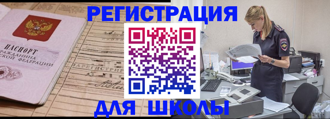 прописка для военкомата в Саратове
