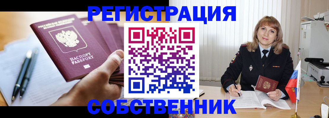прописка поиск в Саратове