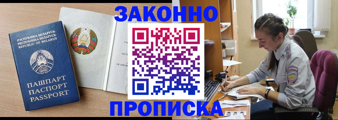 временная регистрация для всех в Саратове