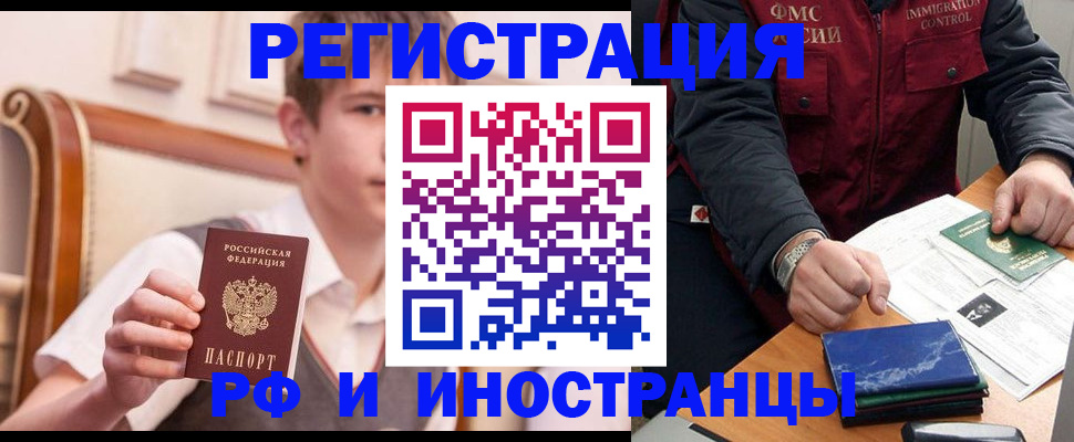 где прописаться в Саратове