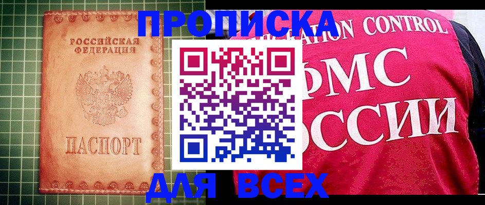 найти адрес прописки в Саратове
